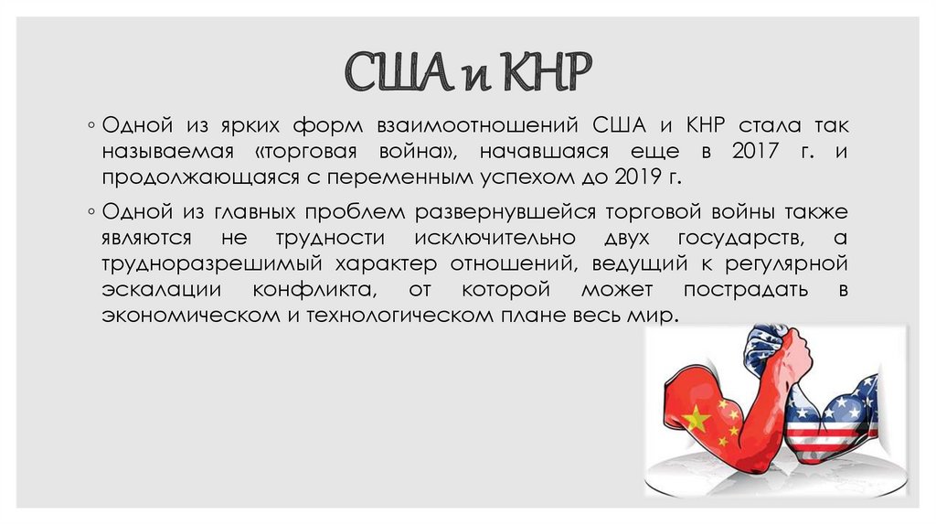 Презентация по окружающему миру 3 класс путешествие в китай перспектива