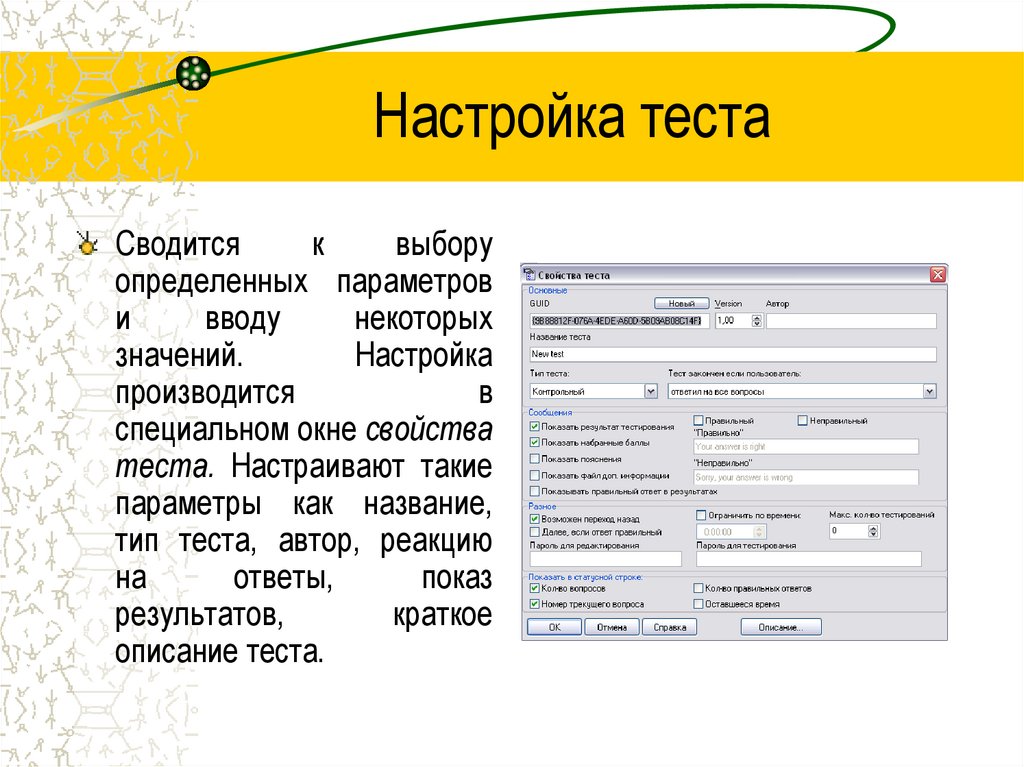 Создание презентации тест