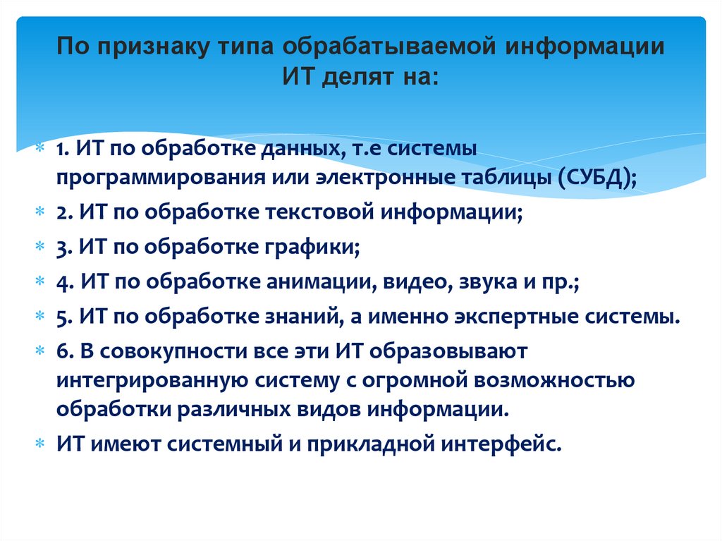 Роль информационных технологий в современном мире презентация