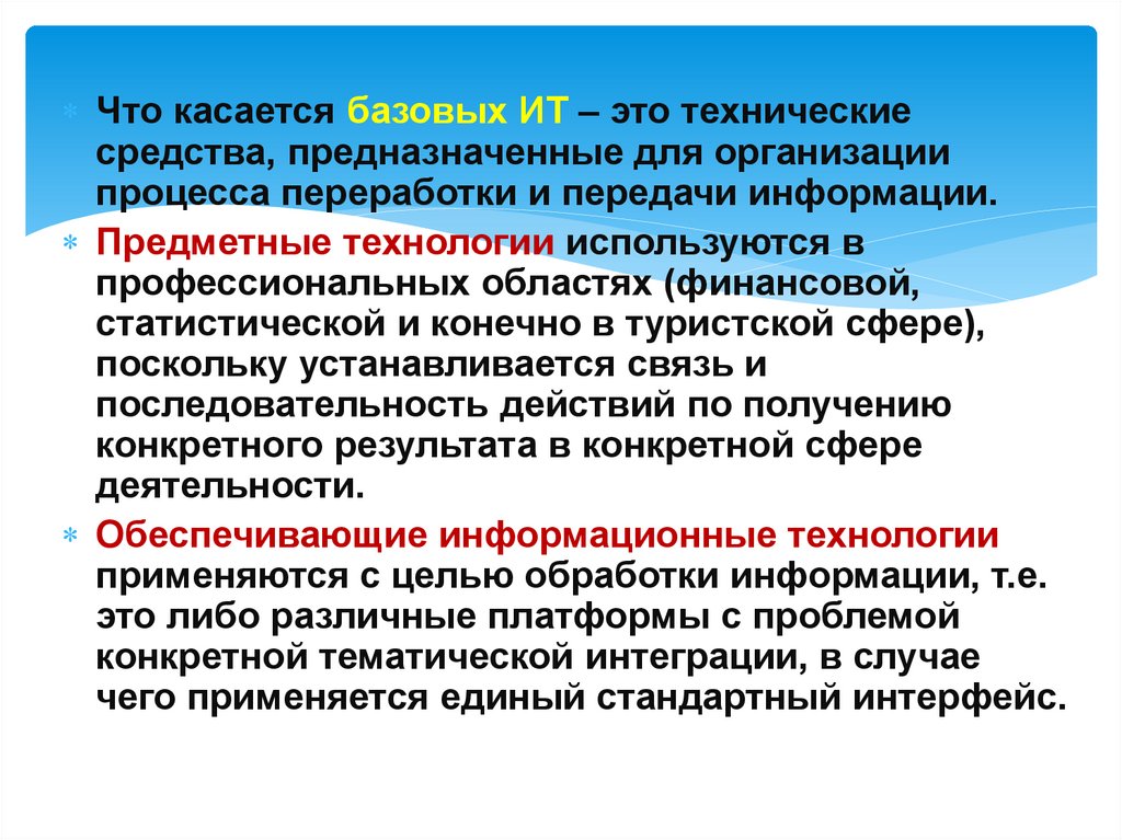 Роль информационных систем в современном мире