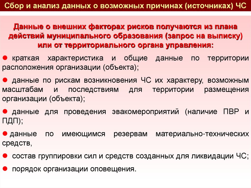 Кем должны согласовываться планы мероприятий по локализации и ликвидации последствий