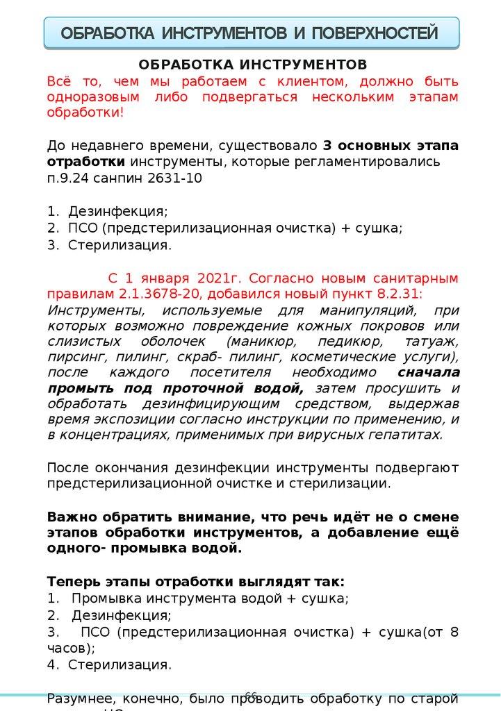 Бизнес план для мастера маникюра для социального контракта образец в соцзащиту самозанятых