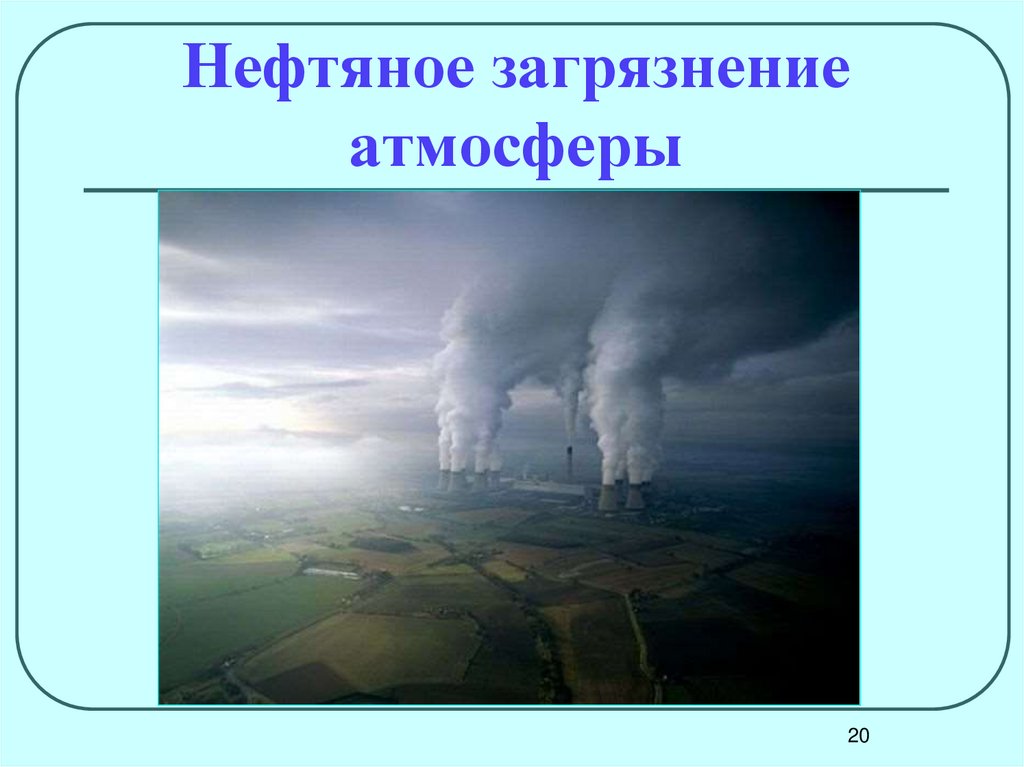 Загрязнение воздуха в красноярске презентация