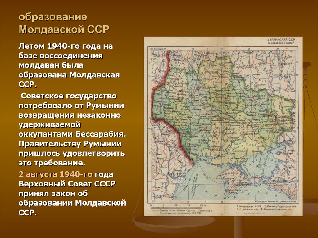 образование Молдавской ССР