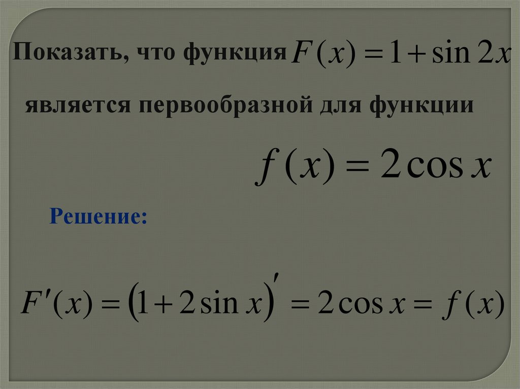 Найти первообразную функции y 4x