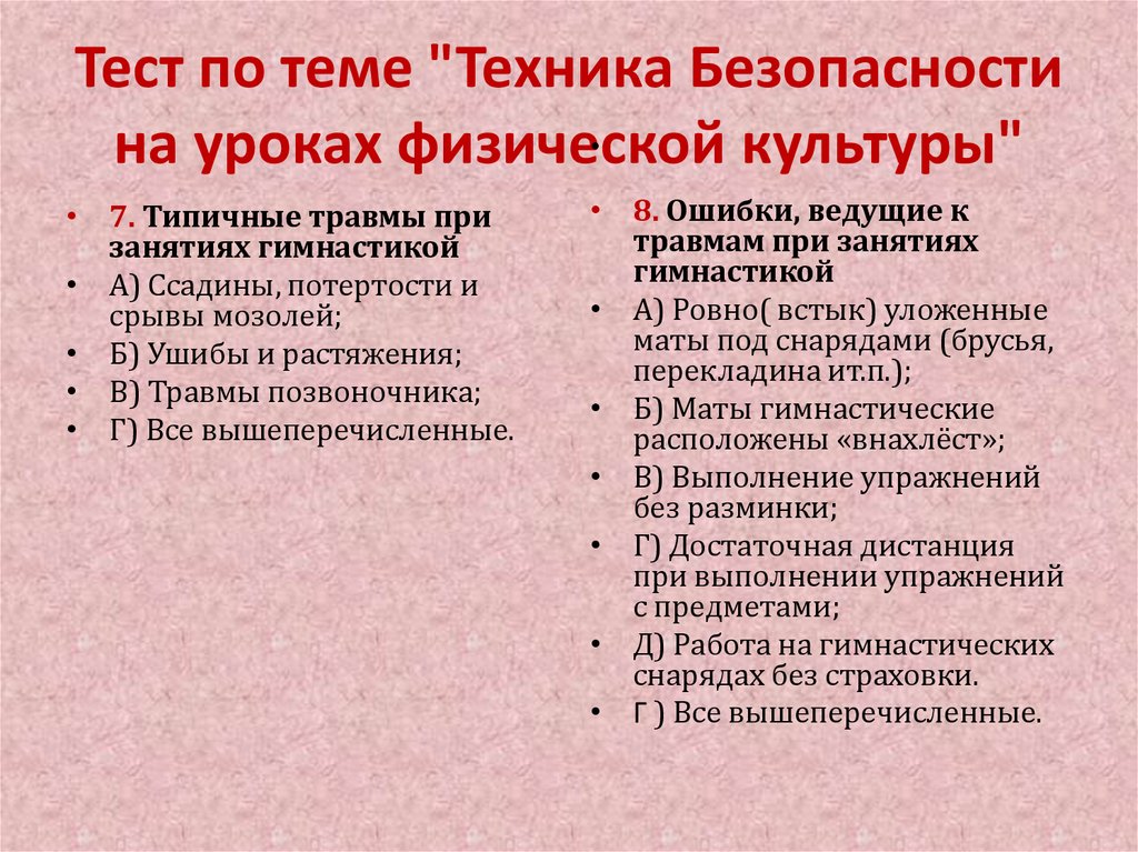 Фамилия работа