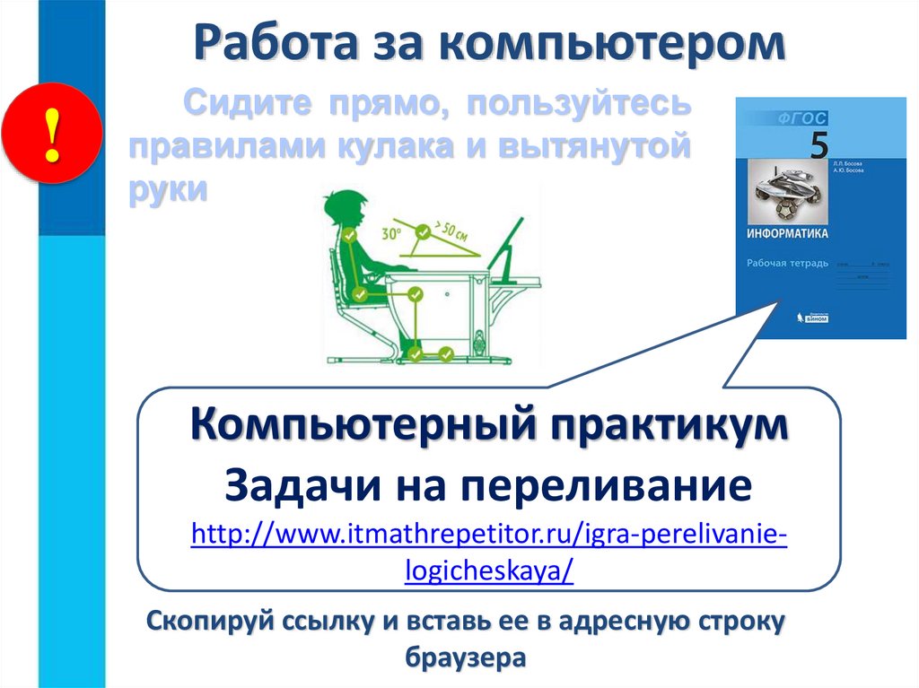 Табличная форма записи плана действий задачи о переливаниях 5 класс задачи