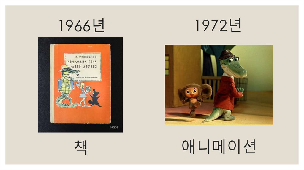 1966년