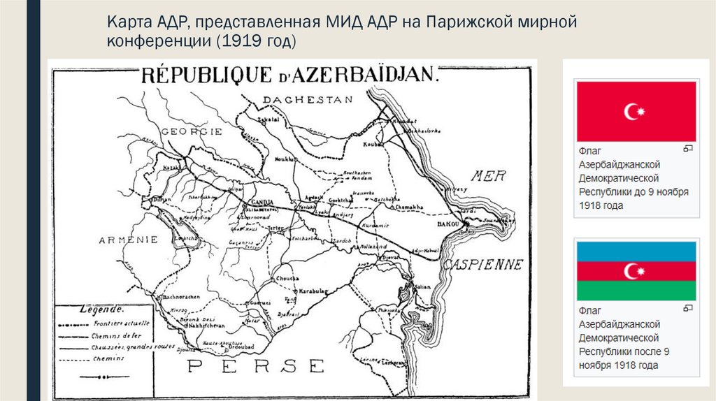 Карта украины 1919 года