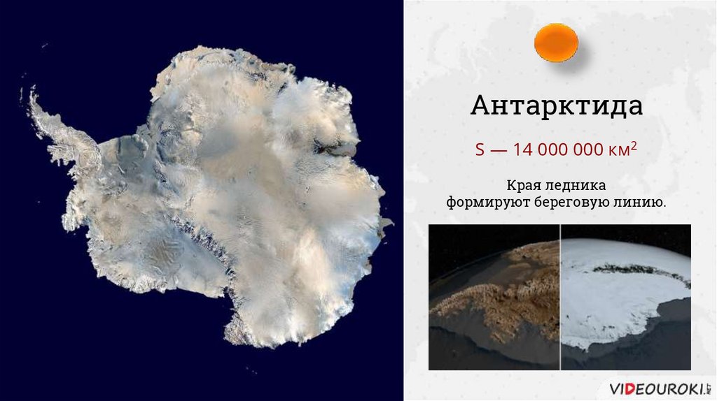 География 7 класс тест по теме антарктида. Дистанционный урок по теме Антарктида ответы.