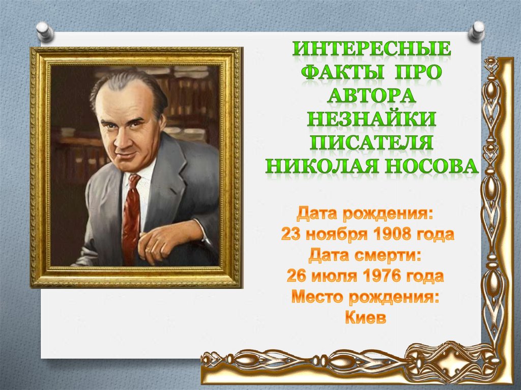 Федина задача - презентация онлайн