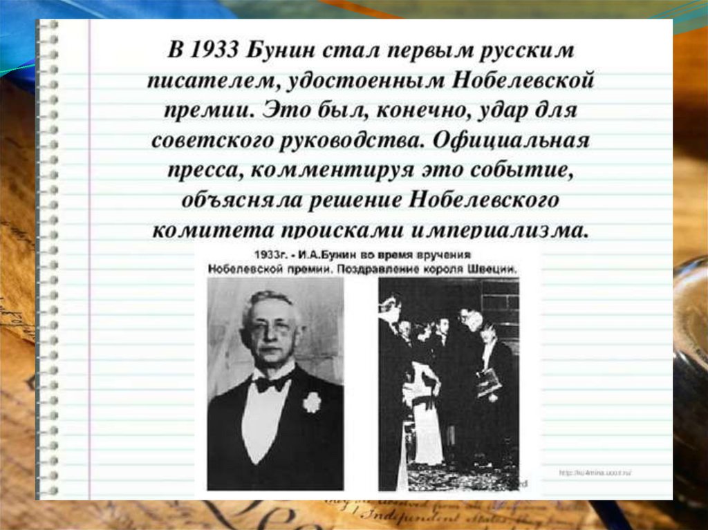 Бунин интересно. Интересные факты о творчестве Бунина. Родители Бунина презентация. Интересные факты о жизни Бунина. Презентация Бунин творчество.