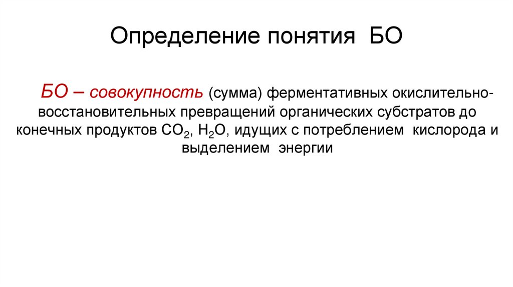 Совокупность сумм. Сумма совокупностей. Дайте определение понятью код. Дайте определение понятия вид. Дайте определение понятию метаболизм.