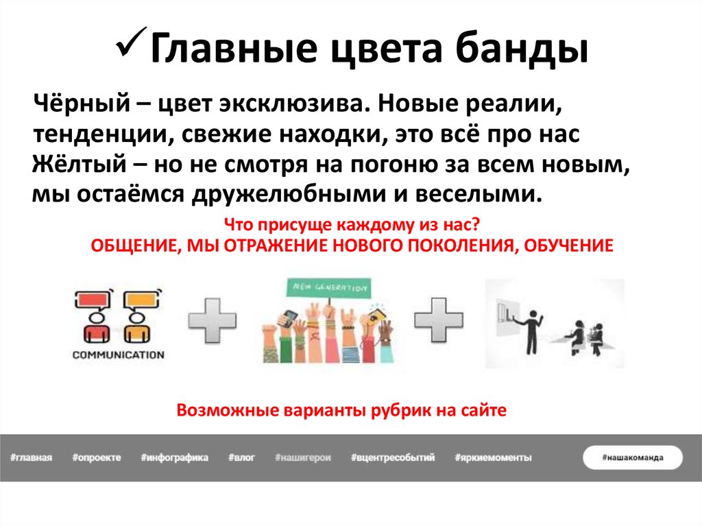Чёрный – цвет эксклюзива. Новые реалии, тенденции, свежие находки, это всё про нас