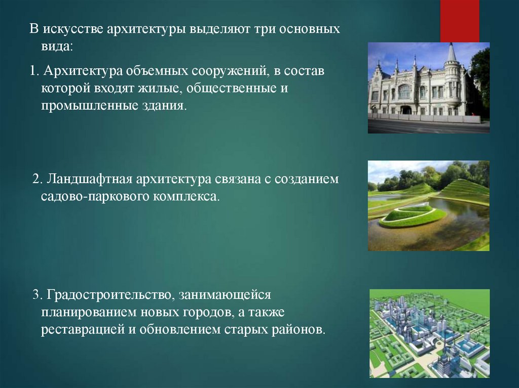 Возможностью ознакомиться. Площадь Адмиралтейского района. Классицизм в садово-Парковом искусстве. Классицизм в садово Парковом искусстве в России. Вид садово-паркового искусства, который относится к классицизму.