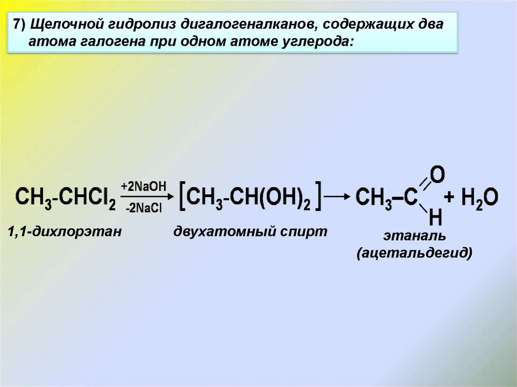 Б щелочной гидролиз 2 2 дихлорпропана. 1,1-Дихлорэтан из уксусного альдегида. Щелочной гидролиз 1 1 дихлорэтана. 1 1 Дихлорэтан этаналь. Щелочной гидролиз дигалогеналканов.