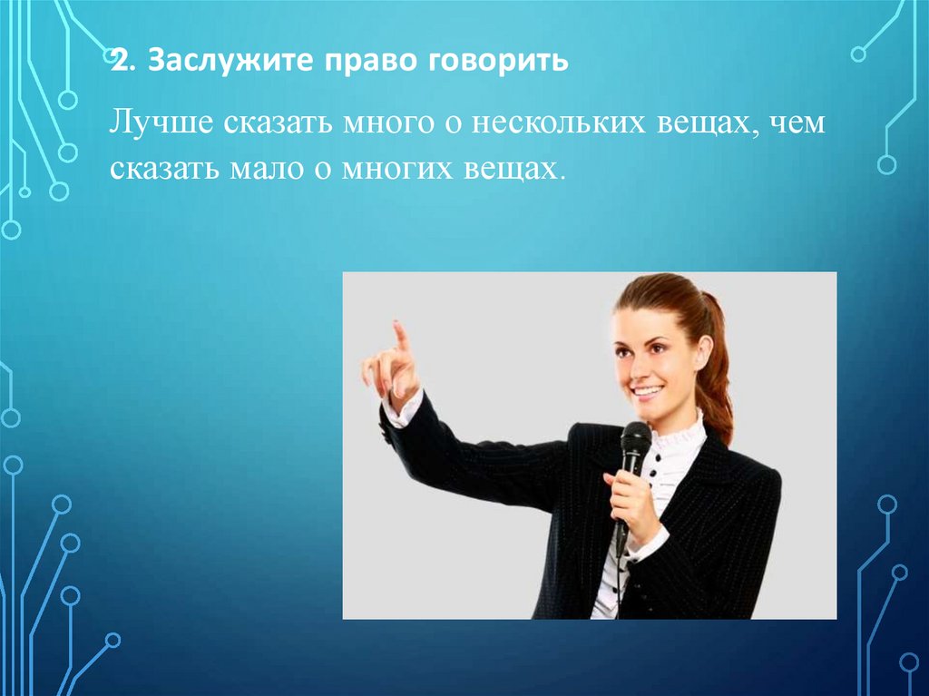 Заслужить право на жизнь. Ораторское искусство. Ораторское мастерство гимнастика. Анастасия ораторское искусство. Левченко Татьяна ораторское искусство.