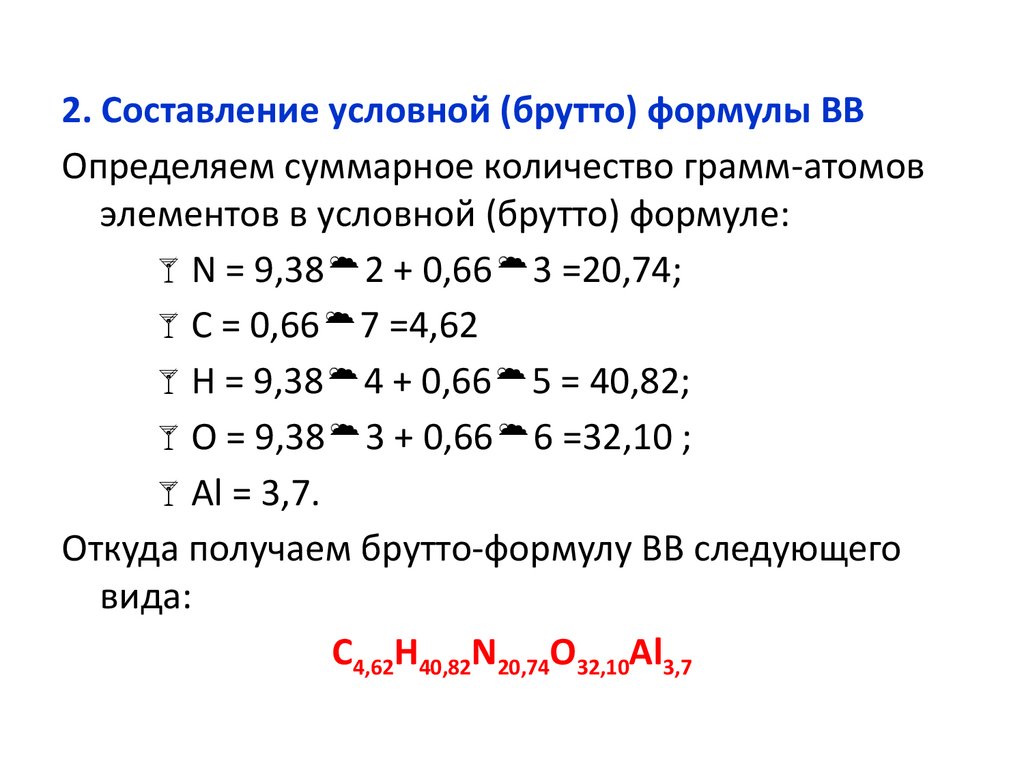 Составить молекулярное уравнение