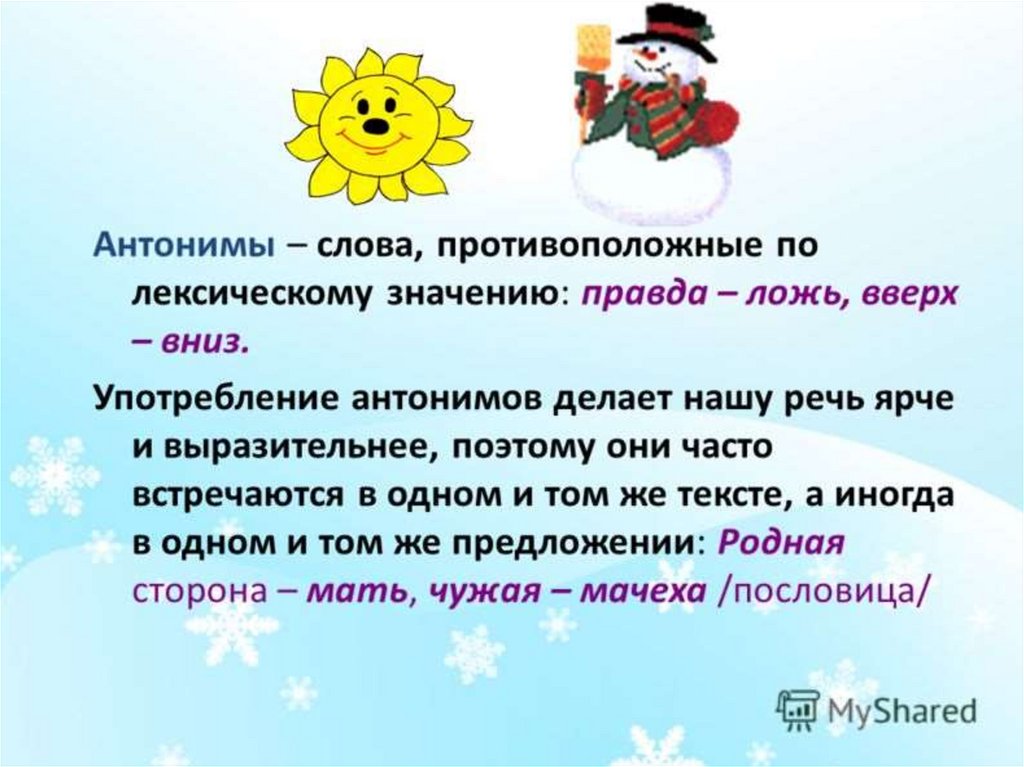 Пришел противоположное слово. Антонимы на тему зима. Презентация на тему синонимы. Синонимы и антонимы на тему погода.