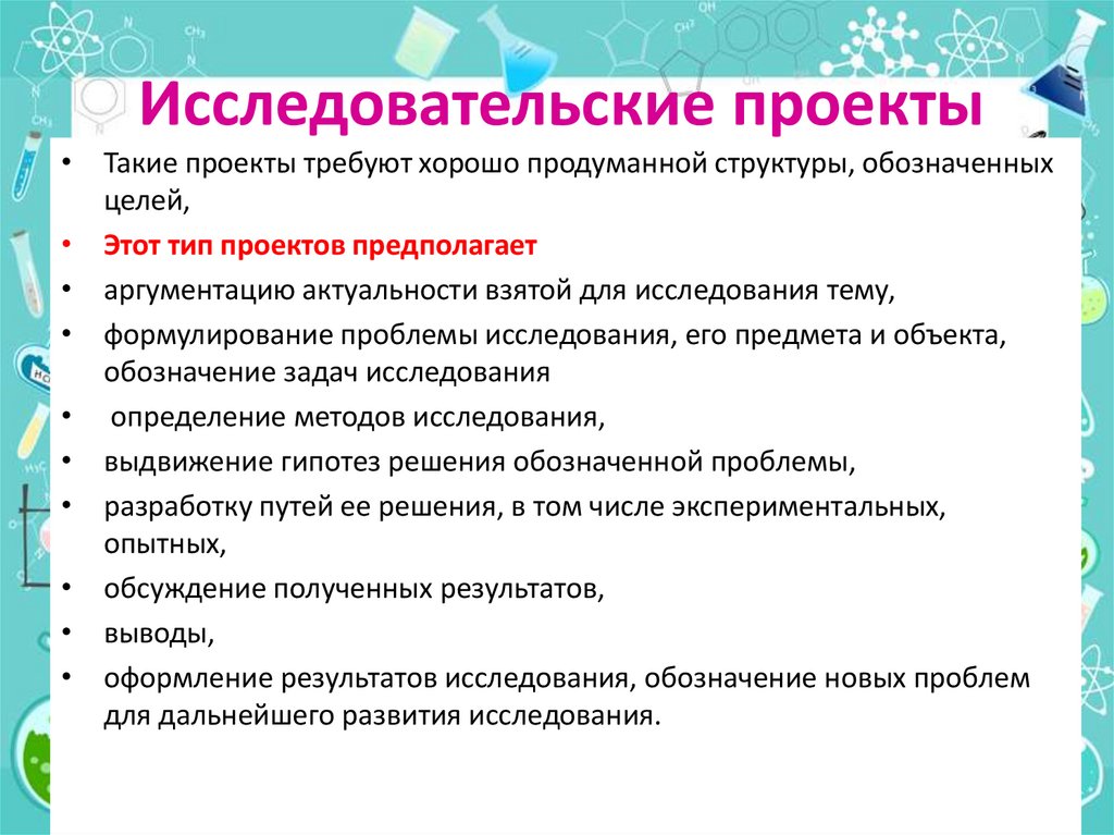 Проблемы группового проекта. Структура группового проекта.