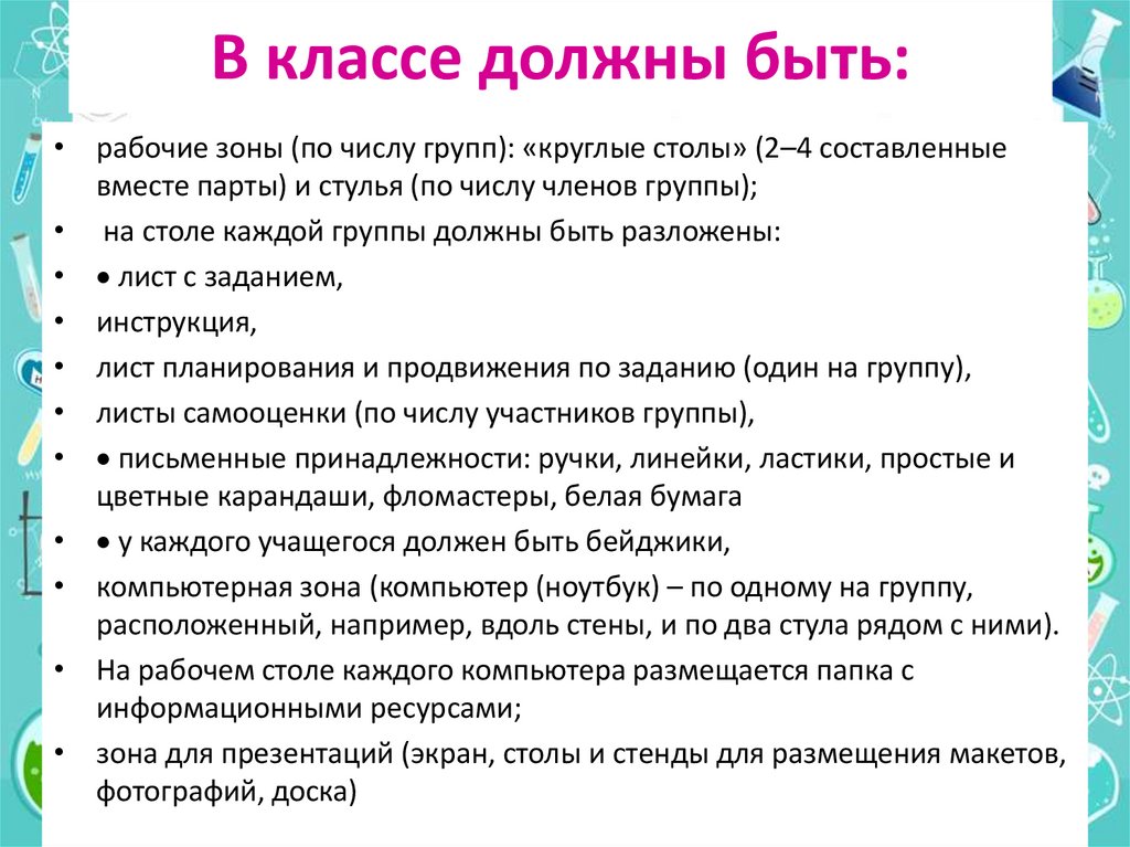 6 класс должны быть