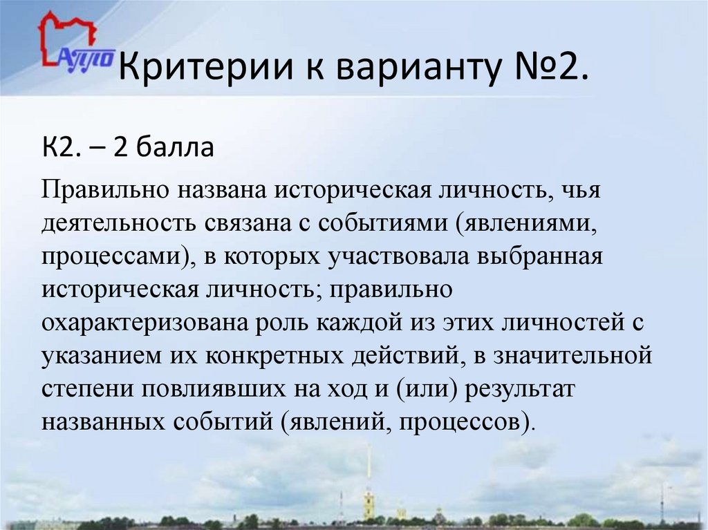 Критерии к варианту №2.