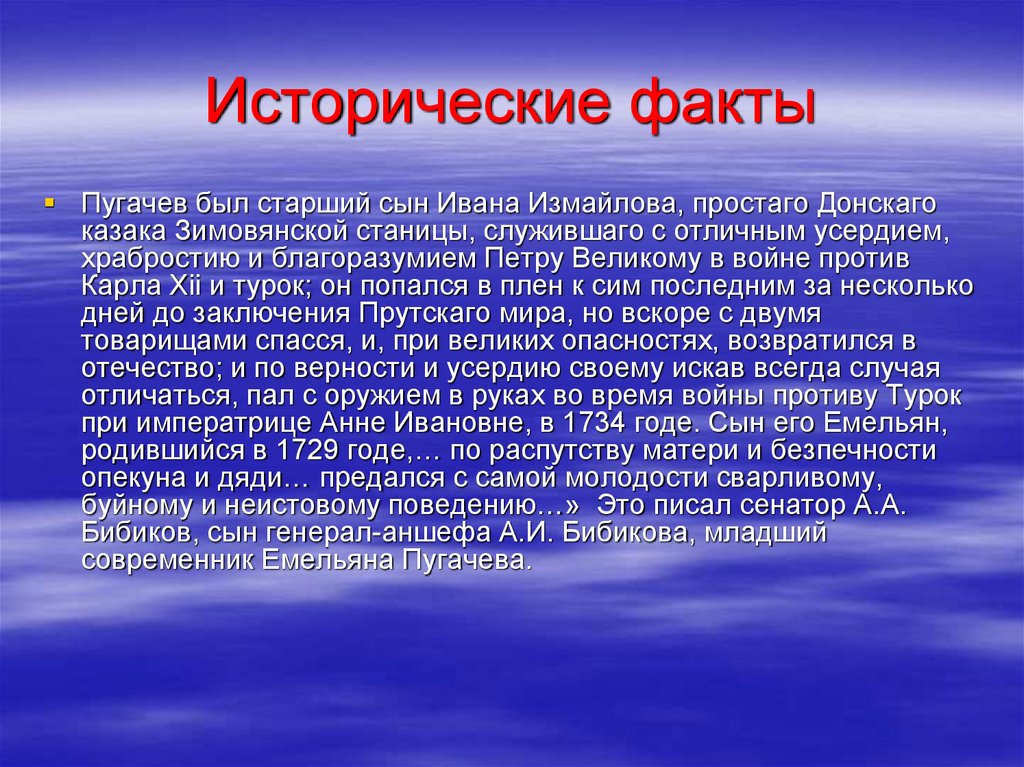 Предки текст. Предки по отцовской линии. Предки Менделеева. Корни фамилии. Происхождение фамилии Менделеев.