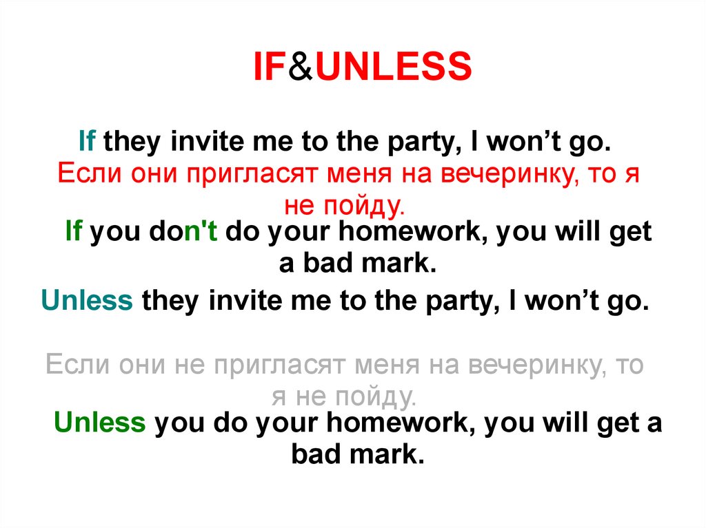 When unless. Conditionals презентация. Zero conditional примеры. If unless правило. Zero conditional упражнения.