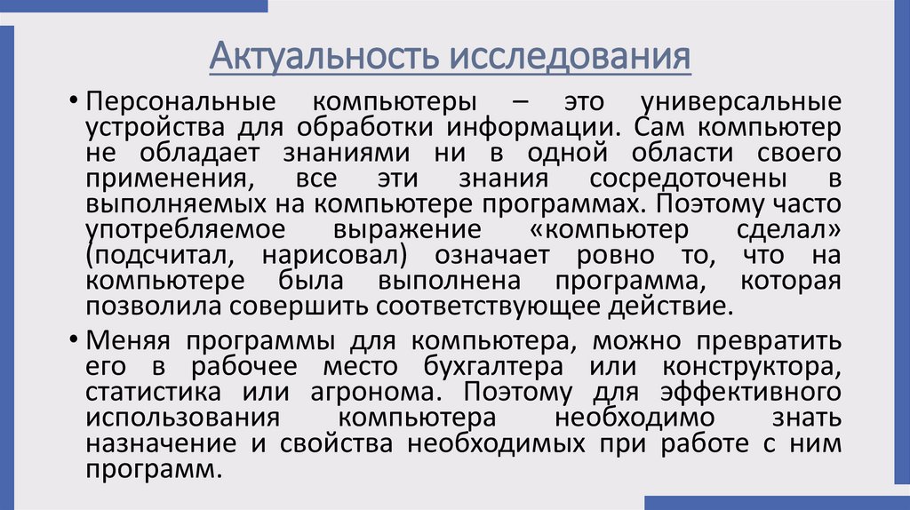 Востребованные компьютерные программы среди обучающихся школы проект