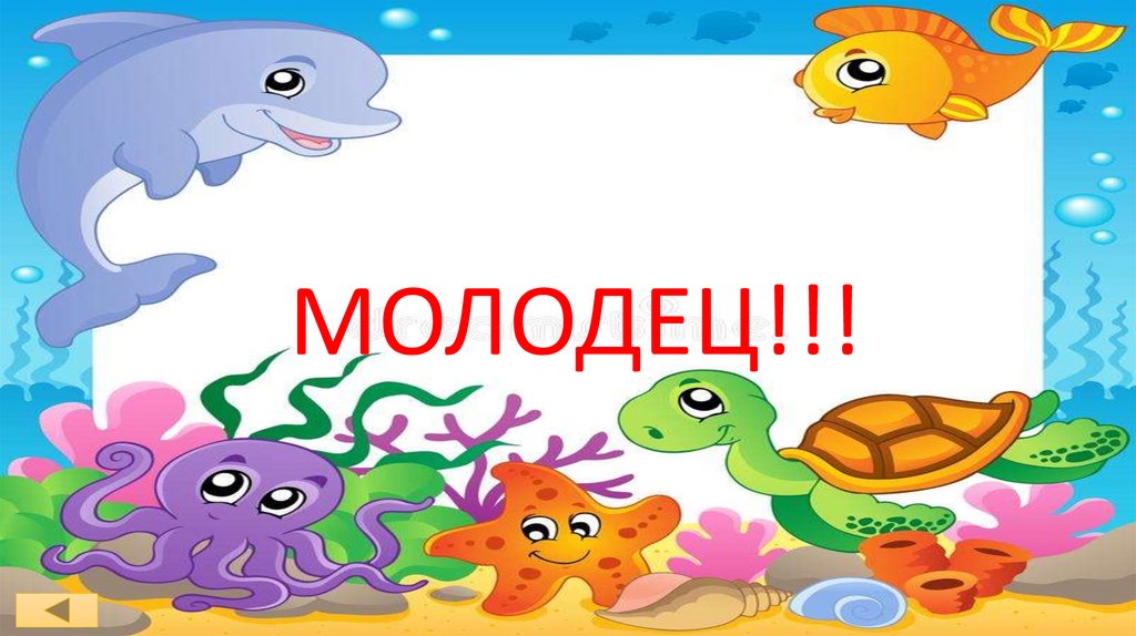 Море речи