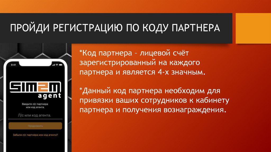 Sim2m agent - презентация онлайн