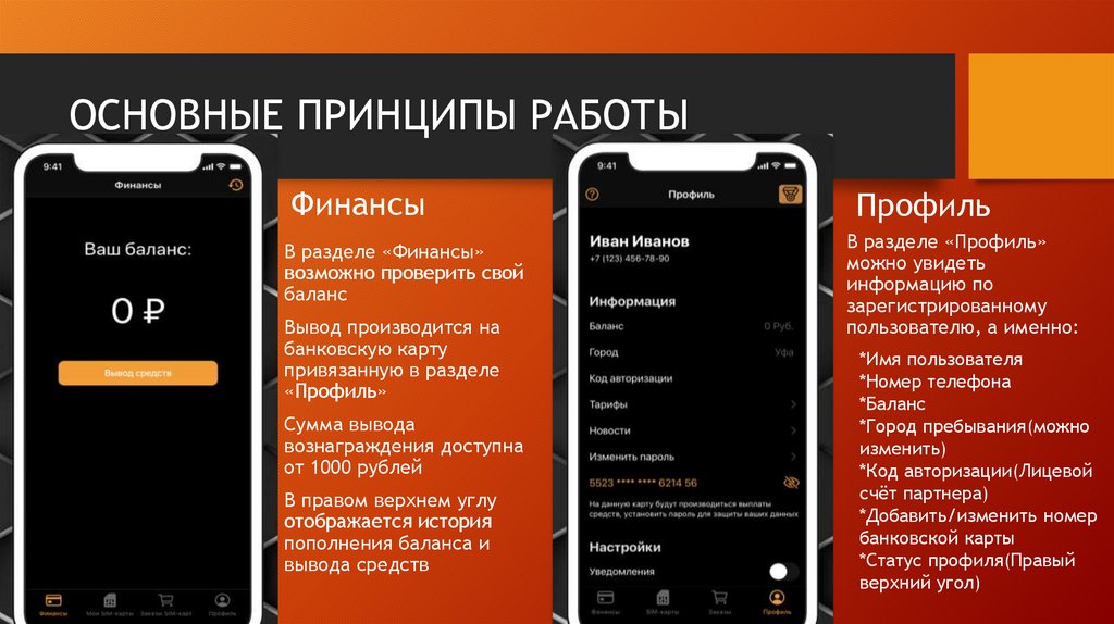 Sim2m agent - презентация онлайн