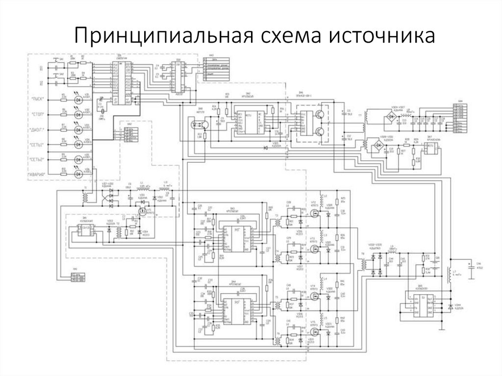Принципиальная схема источника