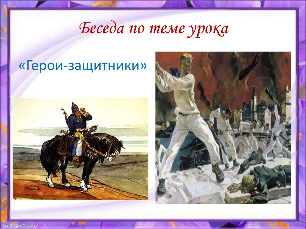 Искусство всех народов объединяет людей и в радости и в горе 4 класс презентация