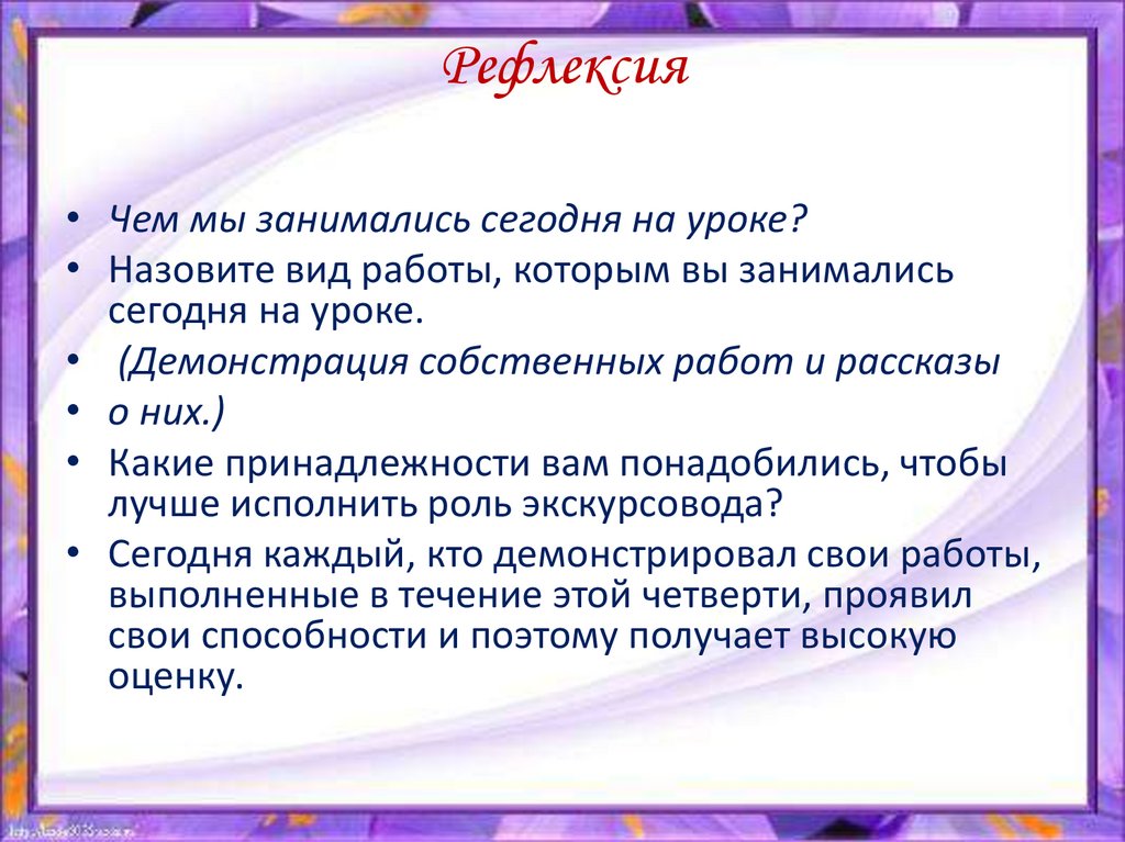 Народ это 4 класс. Искусство объединяет народы. Искусство объединяет народы изо 4 класс . Тематическое задание.