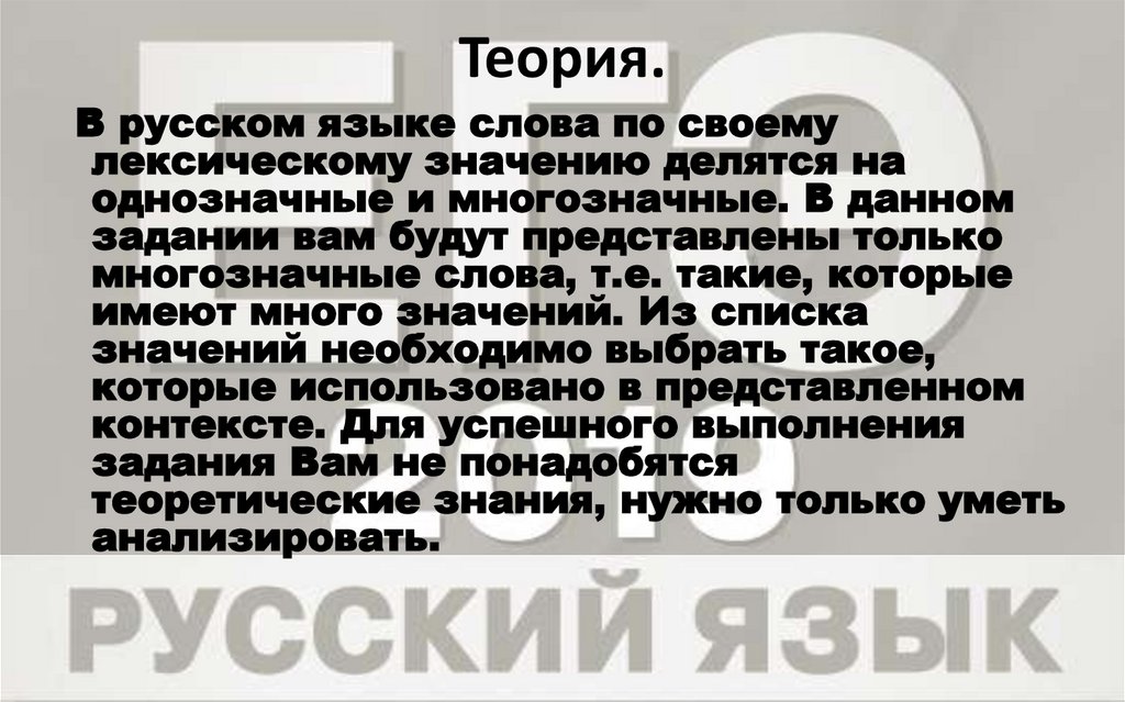 Прочитайте фрагмент словарной статьи в которой приводятся значения слова план