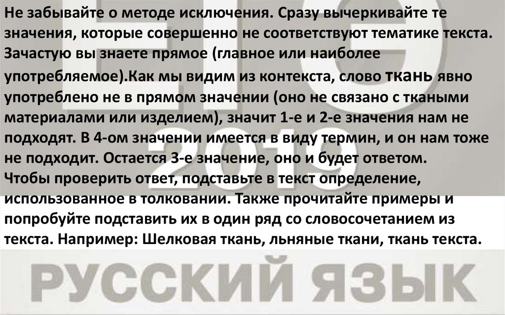 Прочитайте фрагмент словарной статьи в которой приводятся значения слова план определите значение в