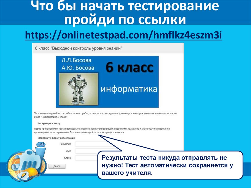 Итоговый мини проект по информатике 6 класс