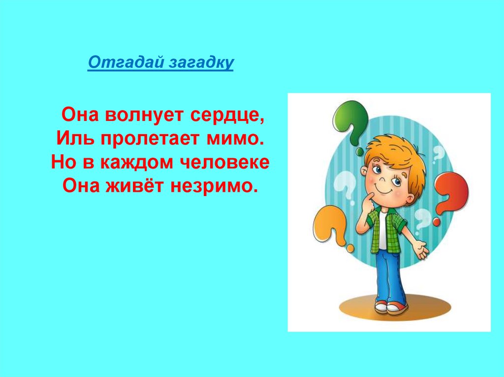 Проносится мимо песня. Загадка про йо йо. Подростки ОТГАДЫВАЮТ загадки.