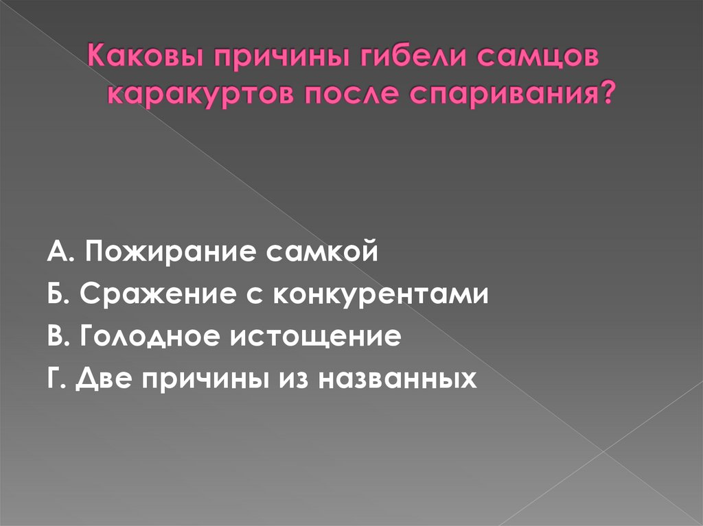 Каковы причины. Каковы причины гибели Алании.