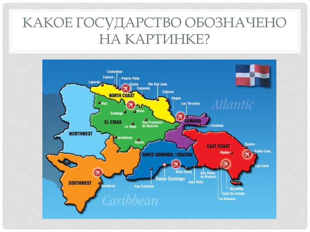 Определите какие государства. Казахстан унитарное государство. Унитарные государства на карте. Бельгия на карте зарубежной Европы. Проблемы населения Европы.