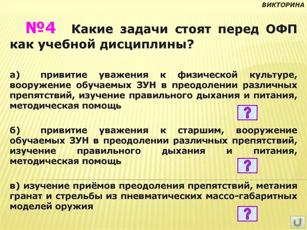 Признаки личности 18 задание. Этнические типы общефизический признак.