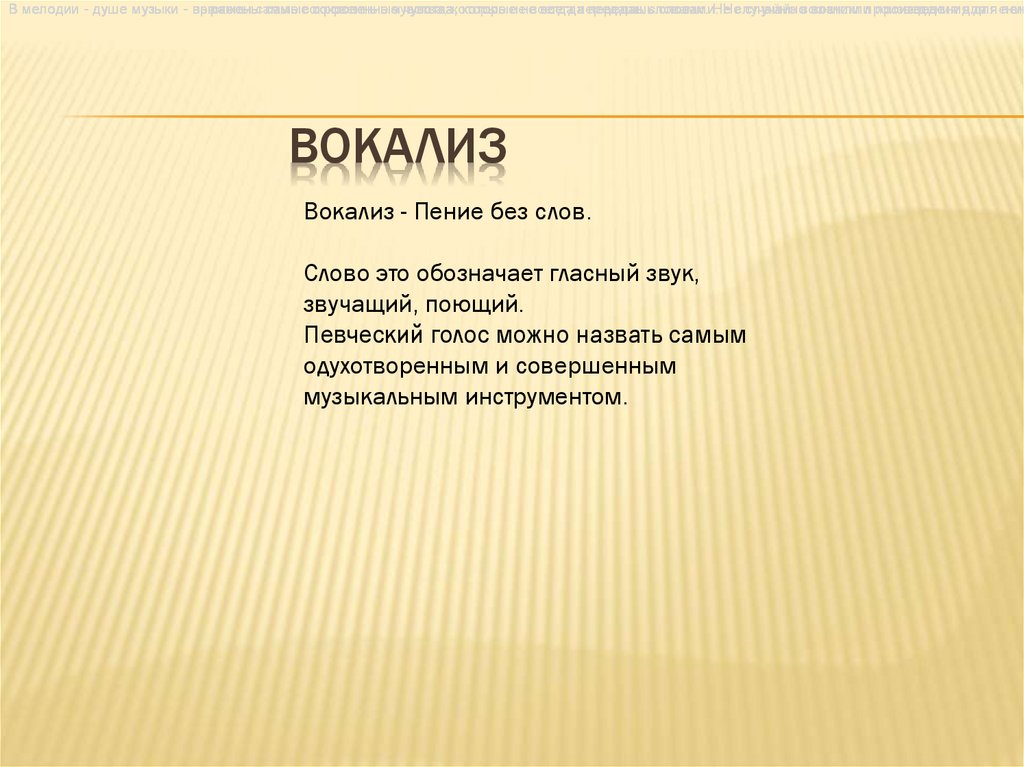 Презентация вся россия просится в песню