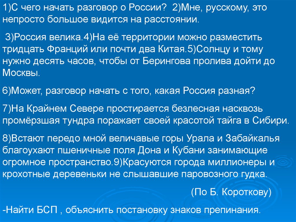 Обобщающий урок по теме общение 2 класс окружающий мир презентация