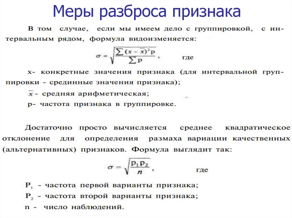 Размах дисперсия стандартное отклонение числовых наборов