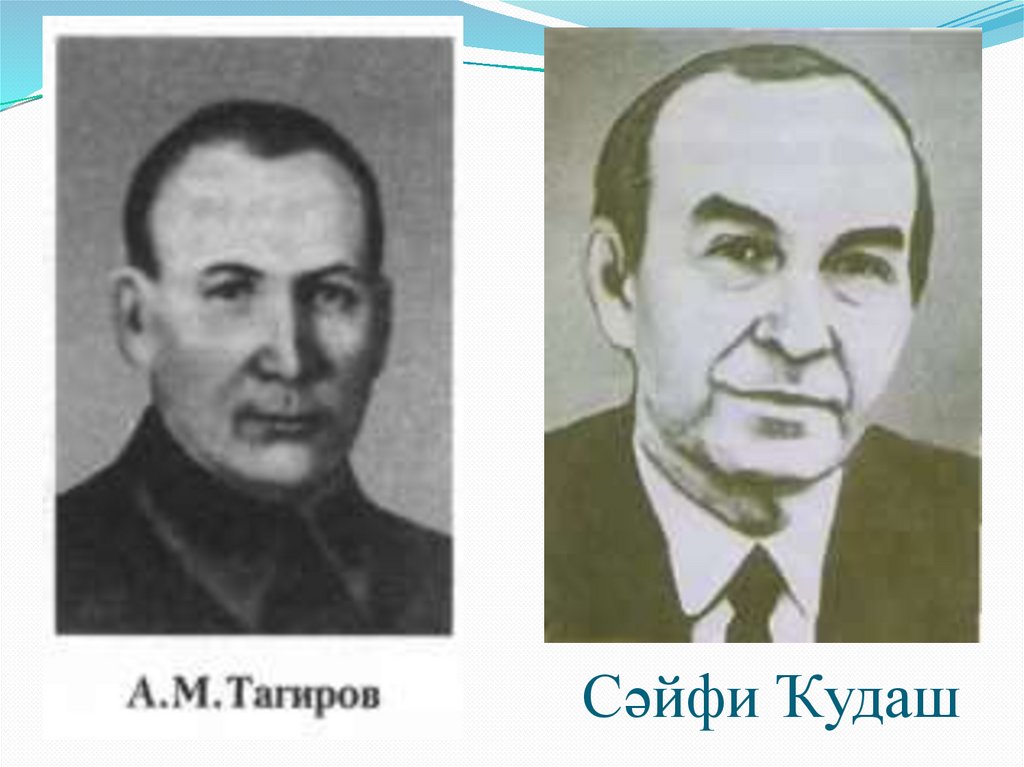 Сәйфи Ҡудаш