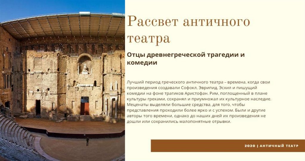 Античный театр 5 букв сканворд. Амфитеатр древней греции. Римский театр в пловдиве. Херсонес таврический севастополь амфитеатр. Амфитеатр сиде турция.