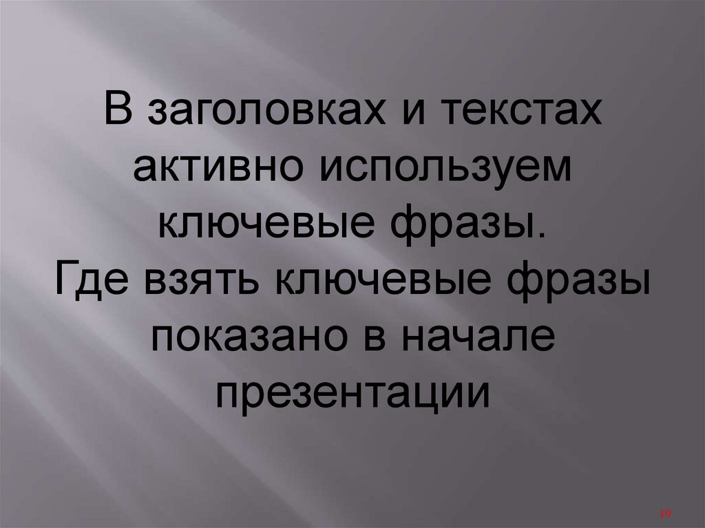 Текст начала презентации