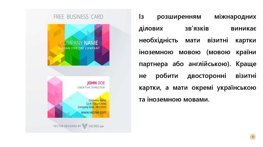 Ділова атрибутика - презентация онлайн