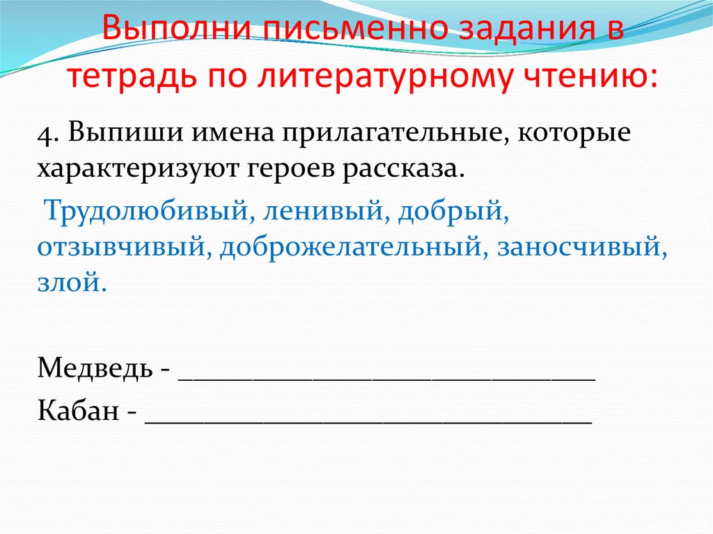 Выполненные письменные работы